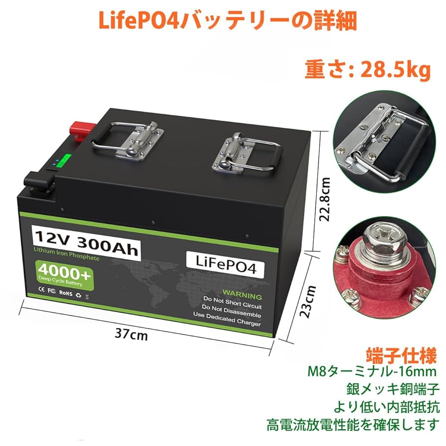 12V300Ah リン酸鉄リチウムイオンバッテリー 3840Wh LiFePO4 41VeN++52UL.jpg